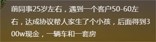 九游娱乐NineGame：有哪些让你三观尽毁的八卦？网友：糟糕我的眼睛不纯洁了！(图4)