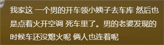 九游娱乐NineGame：有哪些让你三观尽毁的八卦？网友：糟糕我的眼睛不纯洁了！(图9)