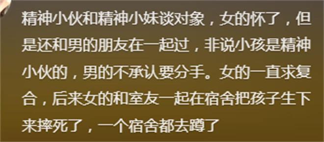 九游娱乐NineGame：有哪些让你三观尽毁的八卦？网友：糟糕我的眼睛不纯洁了！(图14)