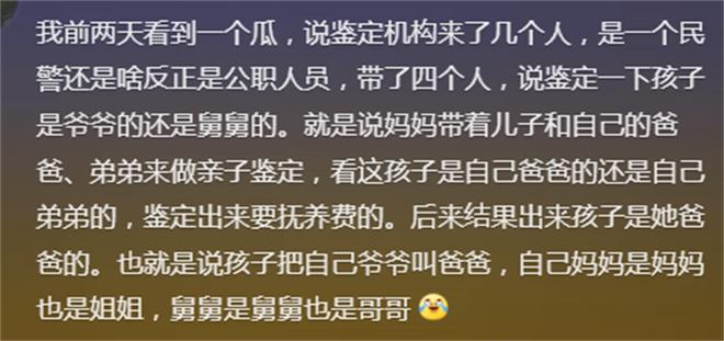 九游娱乐NineGame：有哪些让你三观尽毁的八卦？网友：糟糕我的眼睛不纯洁了！(图19)