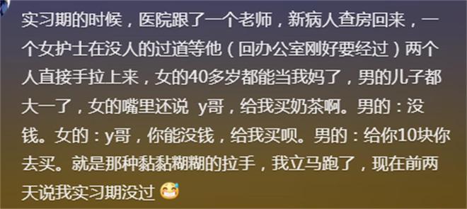 九游娱乐NineGame：有哪些让你三观尽毁的八卦？网友：糟糕我的眼睛不纯洁了！(图17)