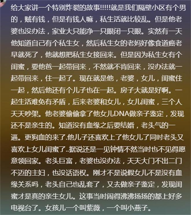 九游娱乐NineGame：有哪些让你三观尽毁的八卦？网友：糟糕我的眼睛不纯洁了！(图20)