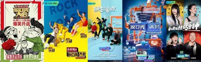 九游娱乐NineGame：女演员上桌脱口秀的路盘活了还是走窄了？(图2)