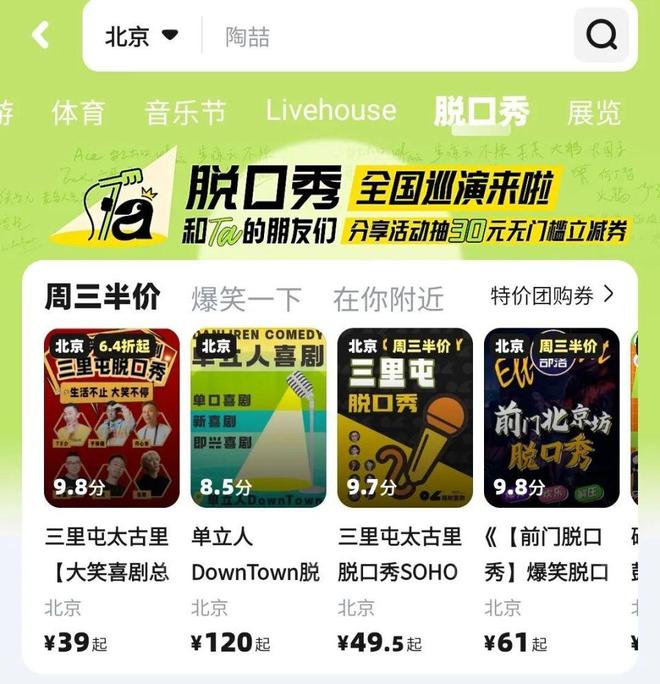 九游娱乐NineGame：女演员上桌脱口秀的路盘活了还是走窄了？(图9)