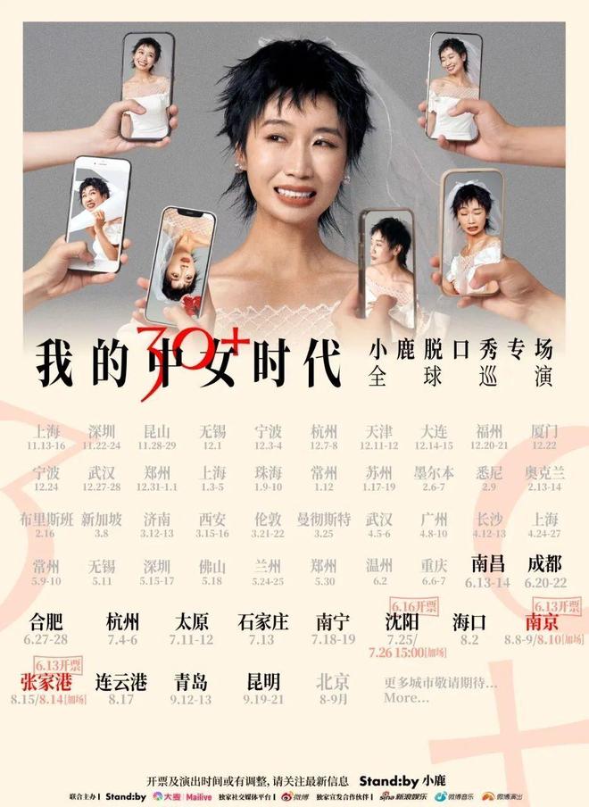 九游娱乐NineGame：女演员上桌脱口秀的路盘活了还是走窄了？(图8)