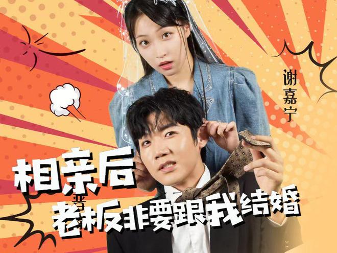 笑到停不下来！5部高分搞笑短剧承包你的快乐(图4)
