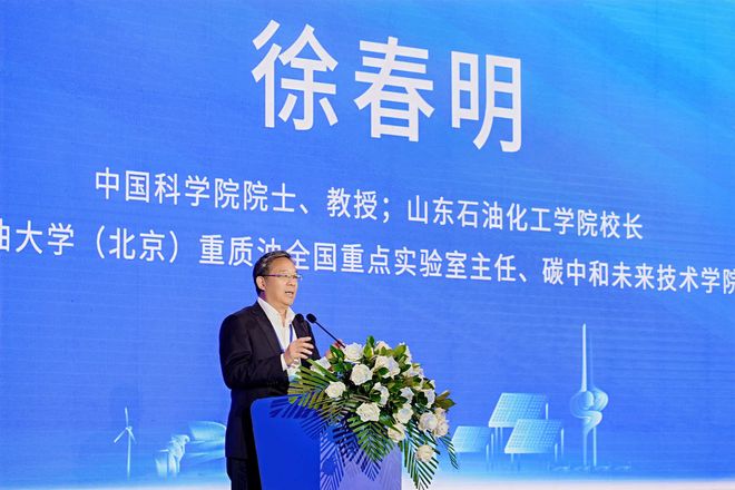 徐春明卸任山东石油化工学院校长后山东高校还剩下4名院士校长(图1)