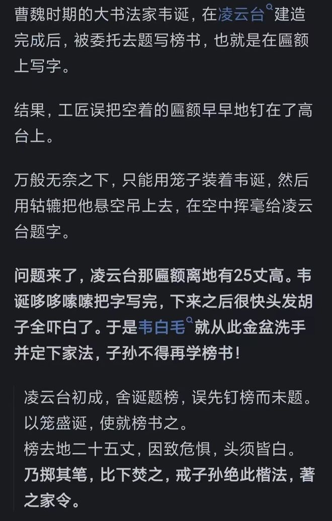 九游娱乐：历史上有哪些著名的笑话？看分享发现古人迷惑行为一点不比现在少(图4)