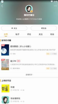 懒人主播怎么赚钱(图1)