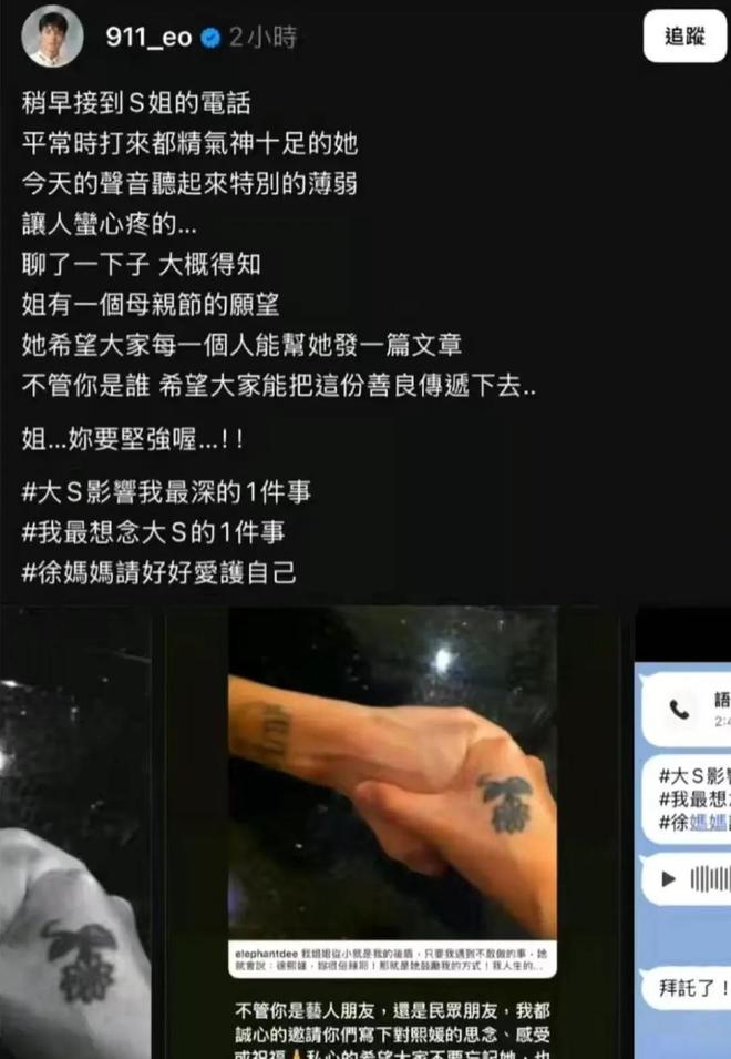 九游娱乐NineGame：小S发起圈内好友缅怀大S行动把娱乐圈的捧高踩低展现得淋漓尽致