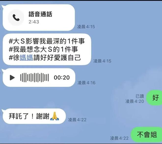 九游娱乐NineGame：小S发起圈内好友缅怀大S行动把娱乐圈的捧高踩低展现得淋漓尽致(图2)
