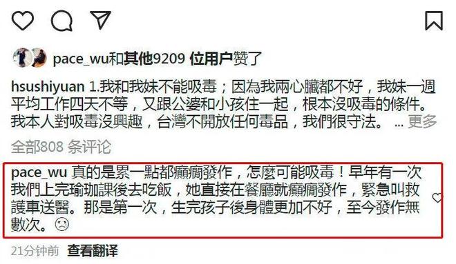 九游娱乐NineGame：小S发起圈内好友缅怀大S行动把娱乐圈的捧高踩低展现得淋漓尽致(图8)