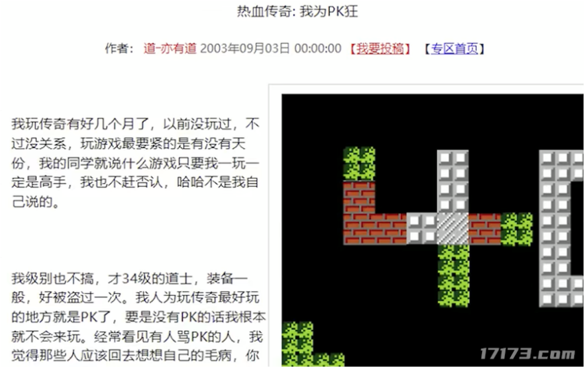 道士第一人不肝不氪火遍整个传奇还有人专门为他写小说