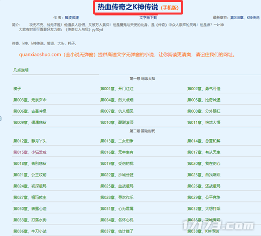 道士第一人不肝不氪火遍整个传奇还有人专门为他写小说(图3)
