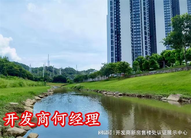 九游娱乐：港中文名校龙岗名居山河里学区划分介绍附近有什么小学初中(图7)