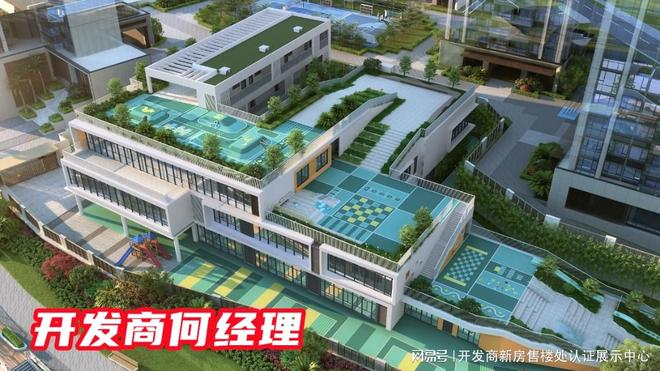 九游娱乐：港中文名校龙岗名居山河里学区划分介绍附近有什么小学初中(图2)