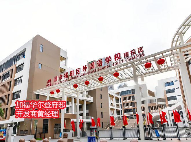 九游娱乐：福田加福华尔登府邸是公寓还是住宅《项目一共有多少栋