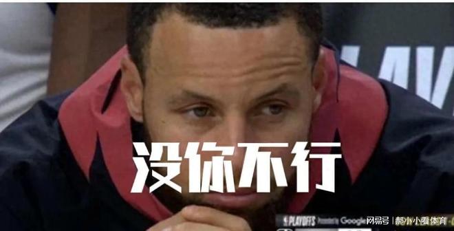 九游娱乐：库里不打巴特勒末节隐身!勇士24分惨败森林狼还有3个坏消息