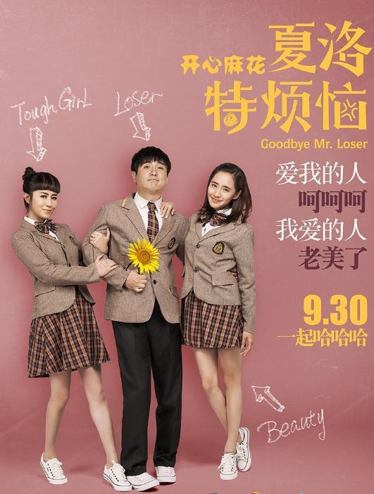 沈马或将不再合作！马丽承认跟沈腾的关系！原来我们都被骗了(图7)