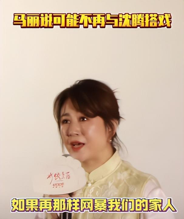 沈马或将不再合作！马丽承认跟沈腾的关系！原来我们都被骗了(图21)