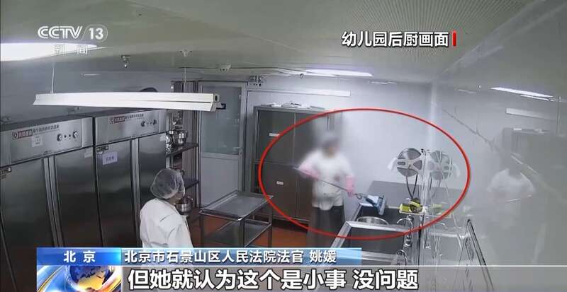 九游娱乐NineGame：一名厨工在幼儿园洗碗池里洗墩布被辞退法院：支持！儿童安全重于一切(图5)