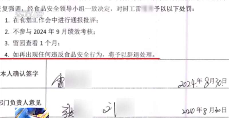 九游娱乐NineGame：一名厨工在幼儿园洗碗池里洗墩布被辞退法院：支持！儿童安全重于一切(图7)