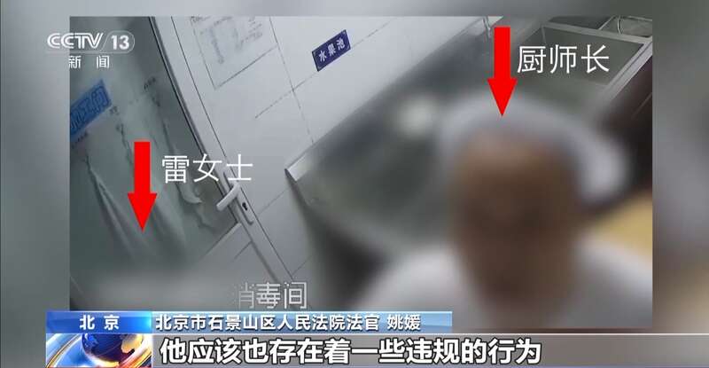 九游娱乐NineGame：一名厨工在幼儿园洗碗池里洗墩布被辞退法院：支持！儿童安全重于一切(图8)