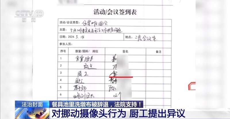 九游娱乐NineGame：一名厨工在幼儿园洗碗池里洗墩布被辞退法院：支持！儿童安全重于一切(图12)