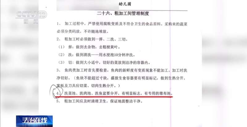 九游娱乐NineGame：一名厨工在幼儿园洗碗池里洗墩布被辞退法院：支持！儿童安全重于一切(图15)