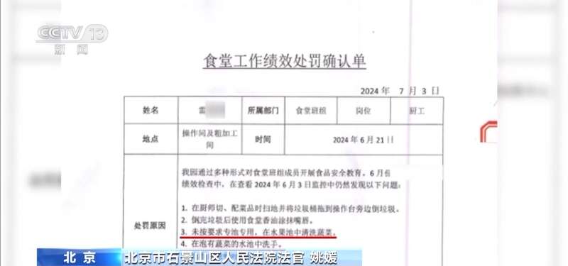 九游娱乐NineGame：一名厨工在幼儿园洗碗池里洗墩布被辞退法院：支持！儿童安全重于一切(图16)