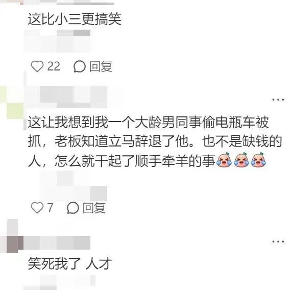 九游娱乐：领导偷电动车被抓后降职！