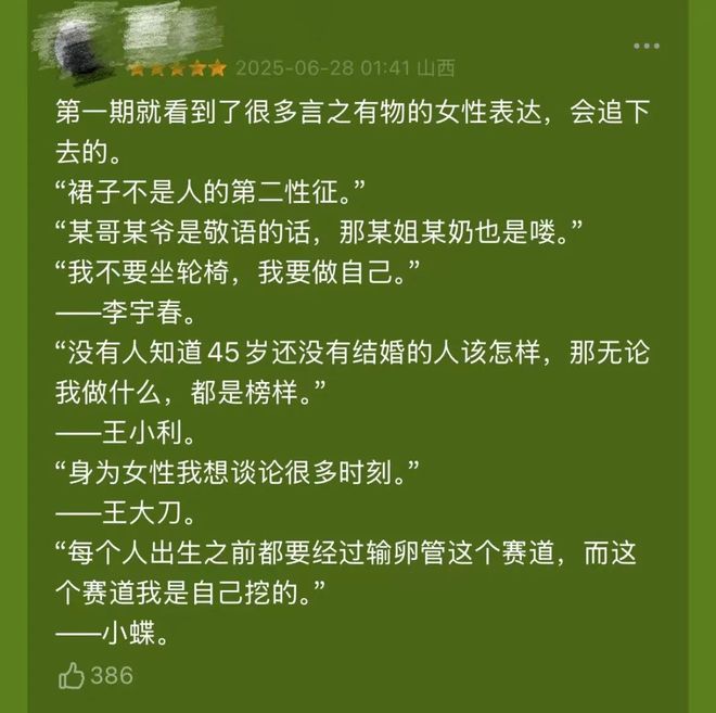 在《脱口秀和Ta的朋友们2》中照见自我、照见人生