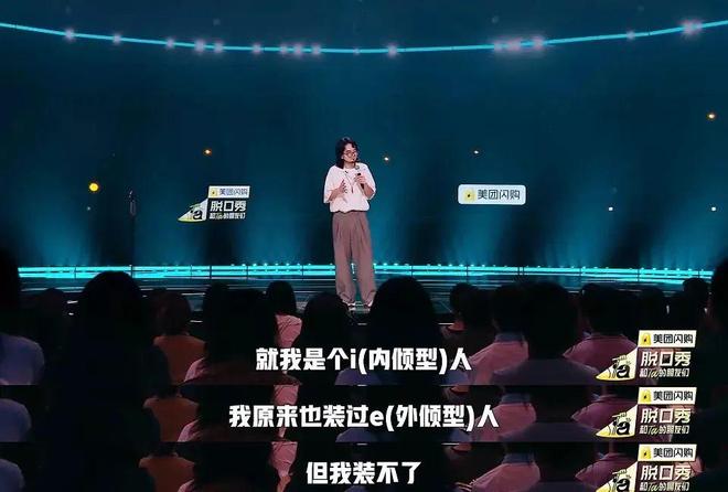 在《脱口秀和Ta的朋友们2》中照见自我、照见人生(图3)