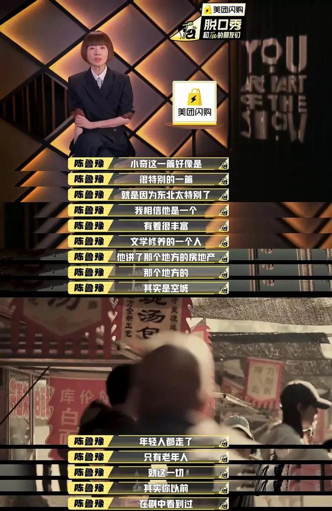 在《脱口秀和Ta的朋友们2》中照见自我、照见人生(图11)