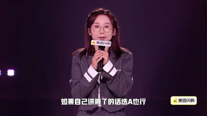 在《脱口秀和Ta的朋友们2》中照见自我、照见人生(图13)