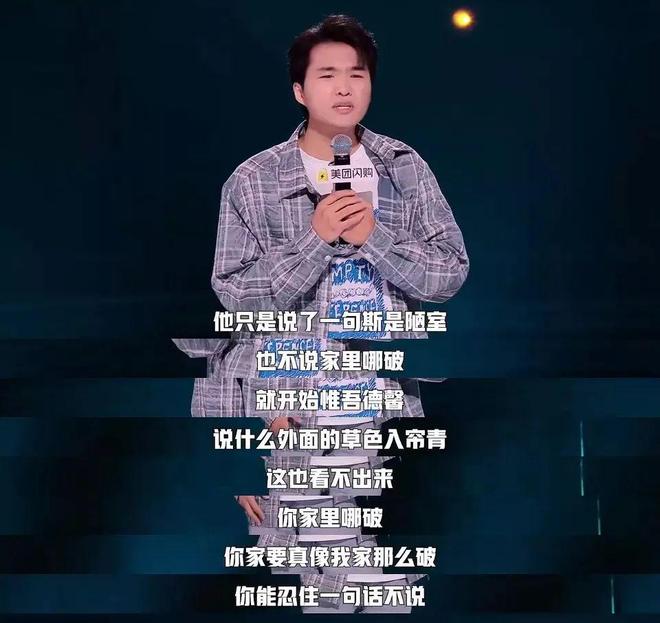 在《脱口秀和Ta的朋友们2》中照见自我、照见人生(图10)