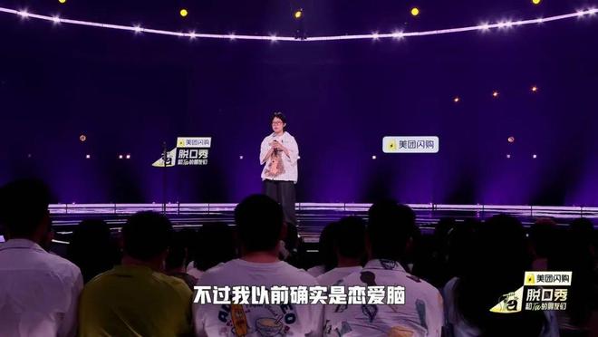 在《脱口秀和Ta的朋友们2》中照见自我、照见人生(图9)