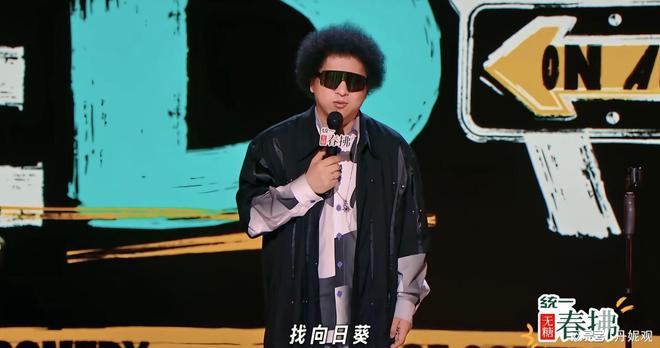 喜单2第4期上：文本型选手强强对决令人舒适“地狱笑话”包够的(图3)