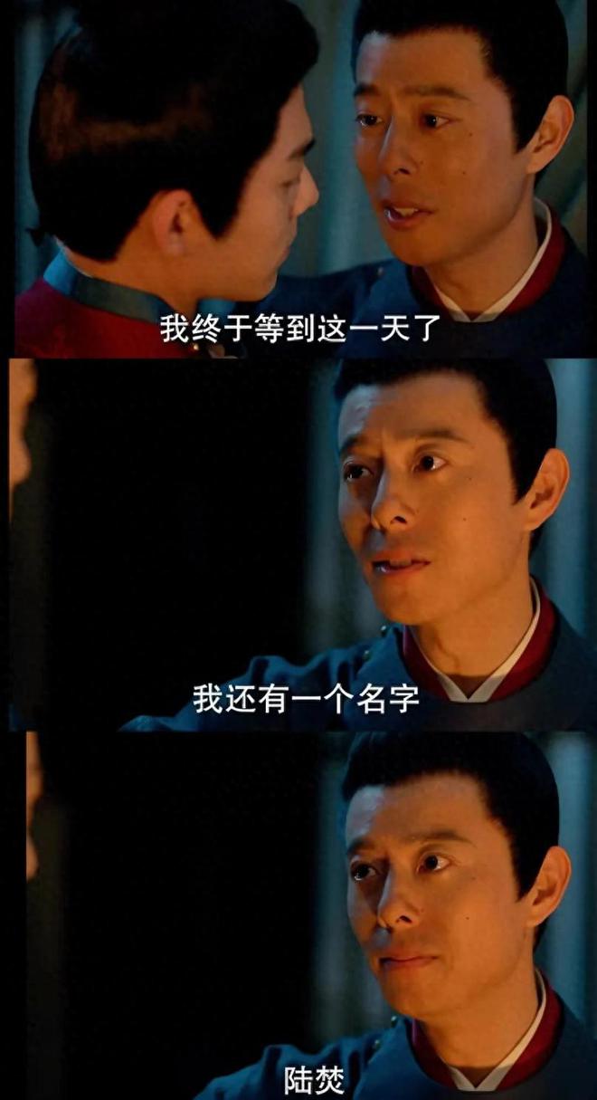 第一个背刺藏海的人出现了是时全他是曹静贤的儿子名叫陆焚(图1)