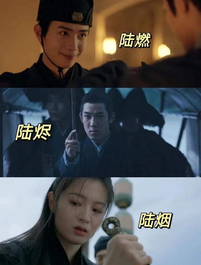 第一个背刺藏海的人出现了是时全他是曹静贤的儿子名叫陆焚(图3)