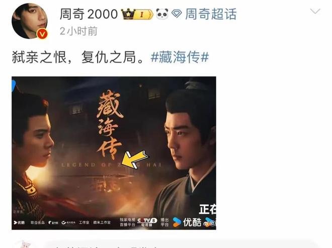 第一个背刺藏海的人出现了是时全他是曹静贤的儿子名叫陆焚(图6)