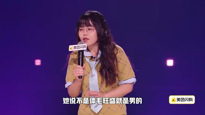 《脱友》第二季：断章取义抹黑黄蓉这种段子也能得高分(图5)