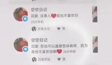 曾因搞笑段子爆火的空空日记因为不当言论消失沉溺了近一年(图4)