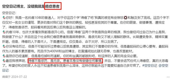 曾因搞笑段子爆火的空空日记因为不当言论消失沉溺了近一年(图10)