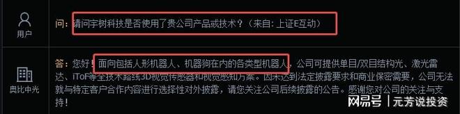 九游娱乐：商业化加速！优必选+宇树双双爆单共同实锤供应商仅5家(图3)