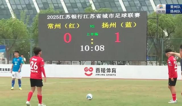 九游娱乐：苏超联赛：常州主场0-1负于扬州遭三连败(图2)