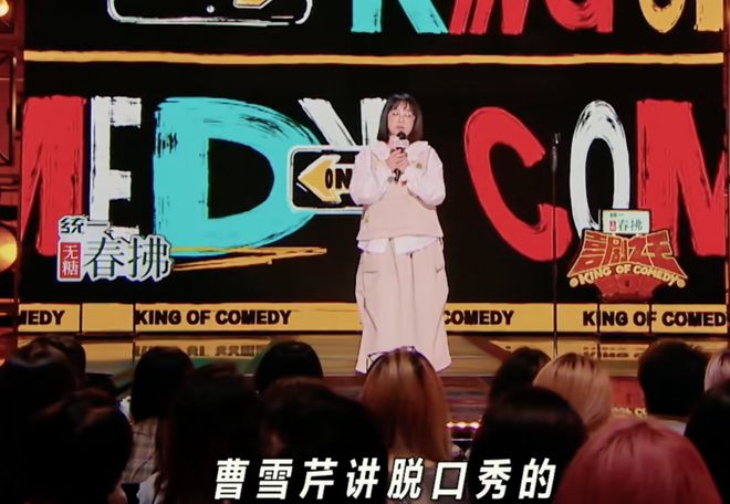 《喜剧之王单口季2》第四期：嘻哈与王鑫博压轴奉献精彩对决(图21)