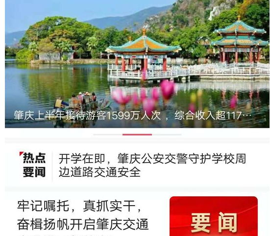 西江日报新闻