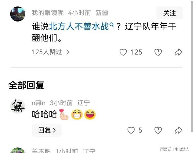 九游娱乐：太搞笑了！辽宁队龙舟赛意外翻船评论区笑翻全场！(图3)