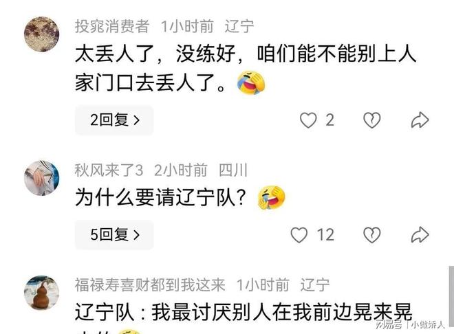 九游娱乐：太搞笑了！辽宁队龙舟赛意外翻船评论区笑翻全场！(图4)